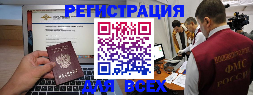 прописка регистрация в Жирновске